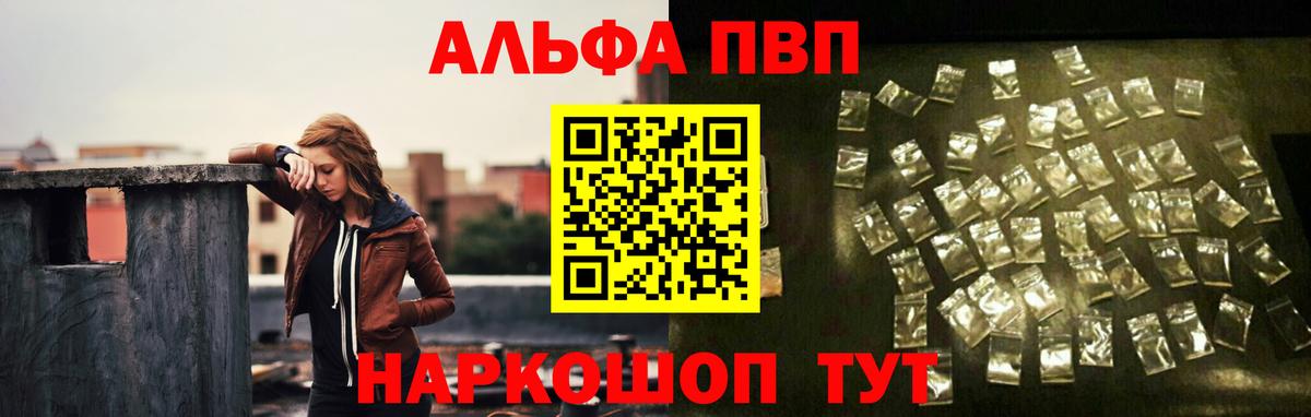 A PVP Crystall Верхняя Салда