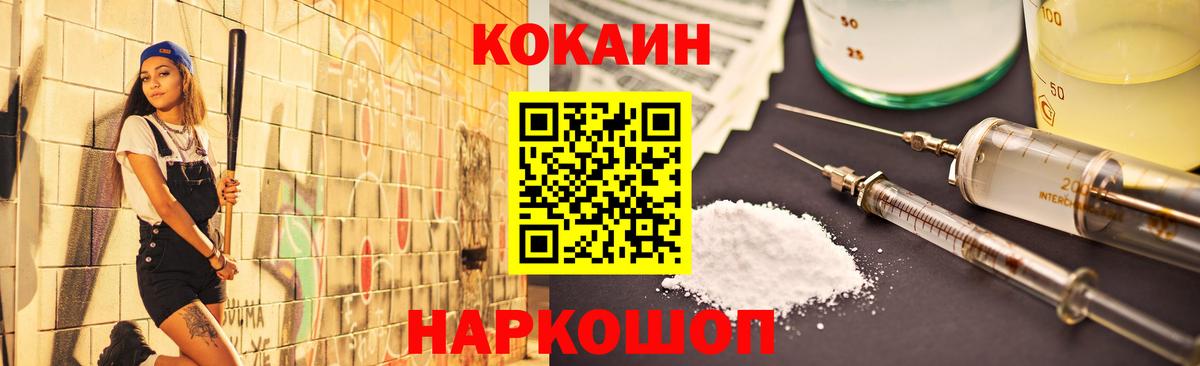 КОКАИН FishScale  Вход с VPN  Кокаин  Кокаин Колумбийский  Верхняя Салда 