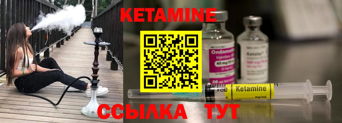 Кетамин VHQ  Вход с VPN  Верхняя Салда  Кетамин VHQ 