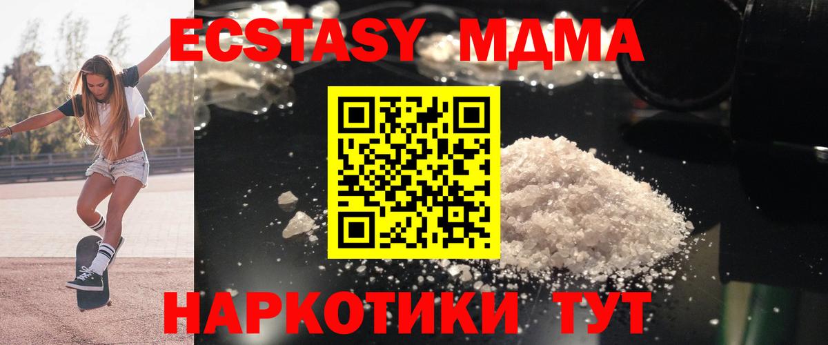 MDMA кристаллы  Вход с VPN  МДМА VHQ  Верхняя Салда 