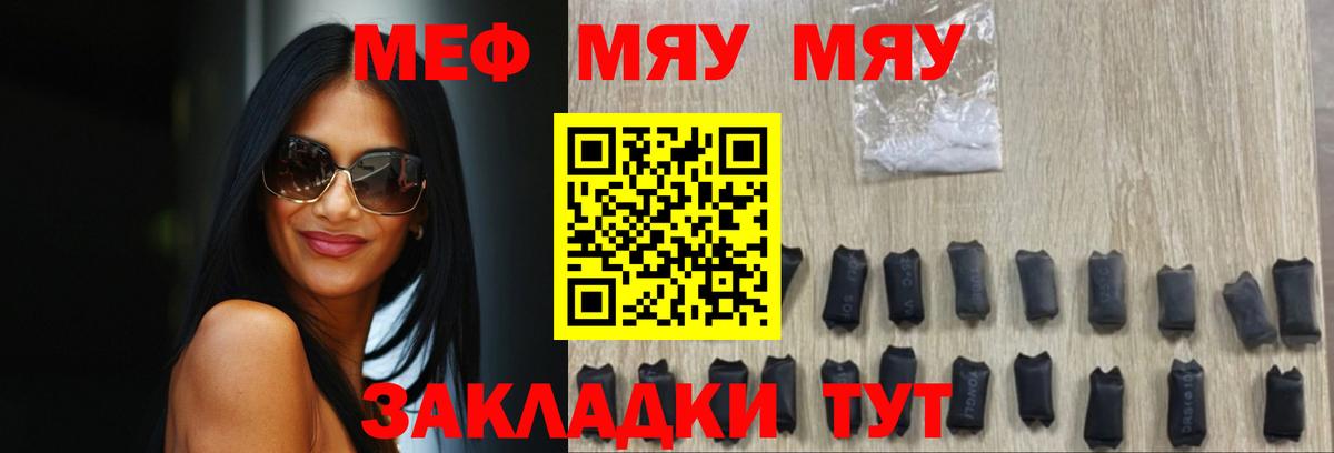 Мефедрон  где можно купить наркотик  Вход с VPN  Мефедрон VHQ  Верхняя Салда  МЕФ VHQ 