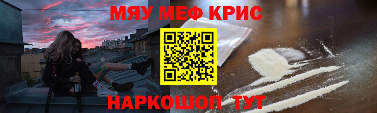 Мефедрон Верхняя Салда