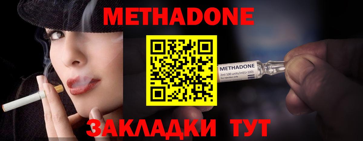 МЕТАДОН белоснежный  ссылка на мегу ссылки  Верхняя Салда  Вход с VPN 