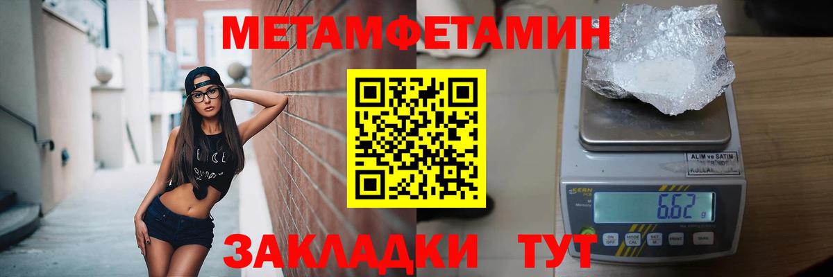 Первитин Methamphetamine Верхняя Салда