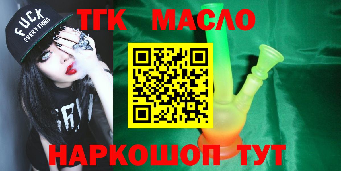 Дистиллят ТГК вейп с тгк Верхняя Салда