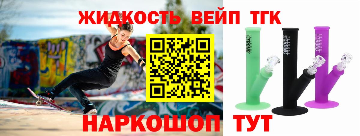 Дистиллят ТГК концентрат  купить закладку  Верхняя Салда  Вход с VPN 